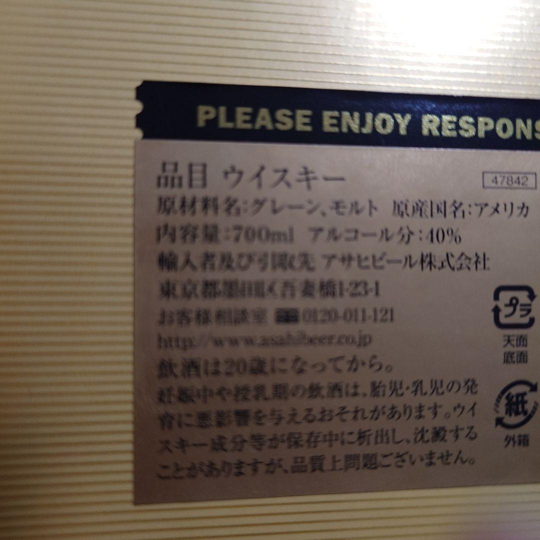 ジャックダニエル No.27ゴールド 箱付き未開封品