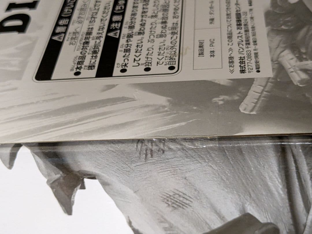 SMSD 孫悟空 01 A賞 ブラシ彩色