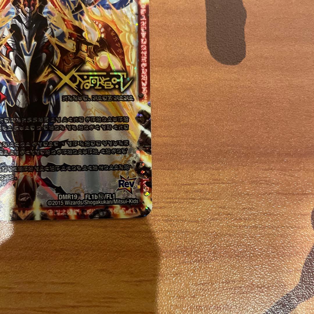 伝説の禁断 ドキンダムX 禁断文字