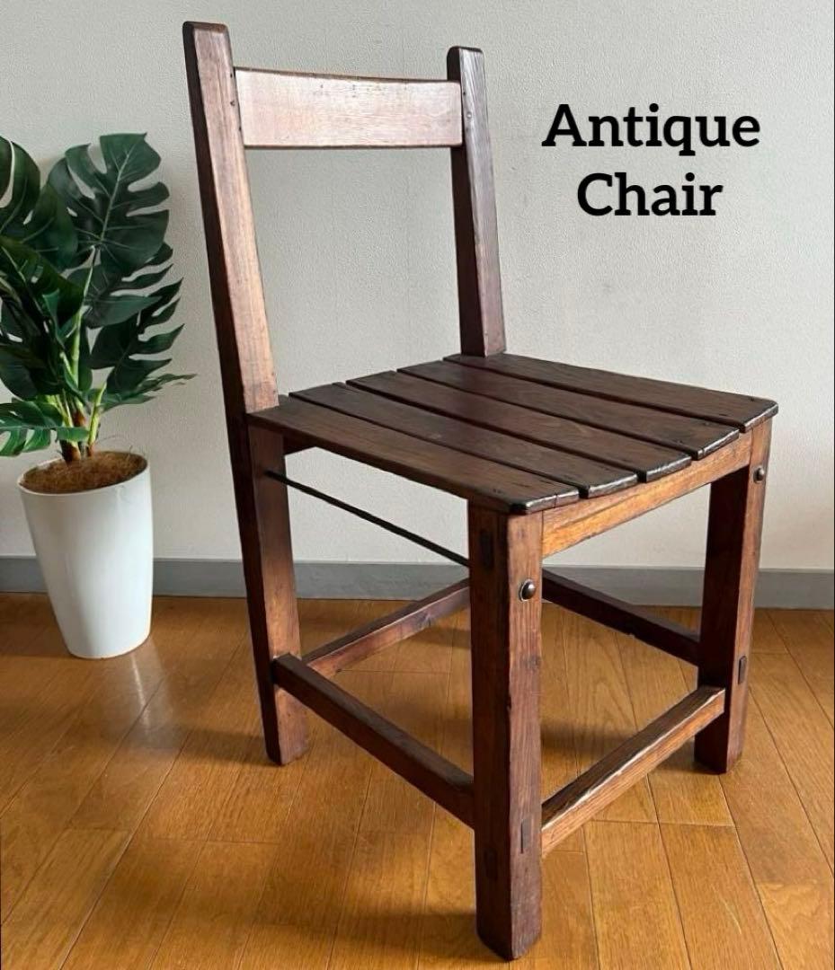 ◆アンティーク◆ 木製チェア　昭和レトロ　ヴィンテージ　古家具　椅子