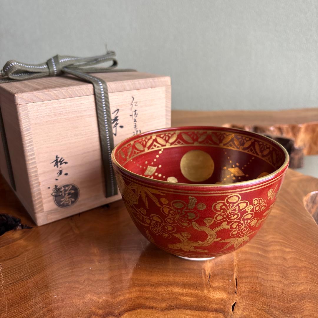 加藤松香 「仁清金襴手松竹梅」抹茶碗 茶道具 共箱(143)