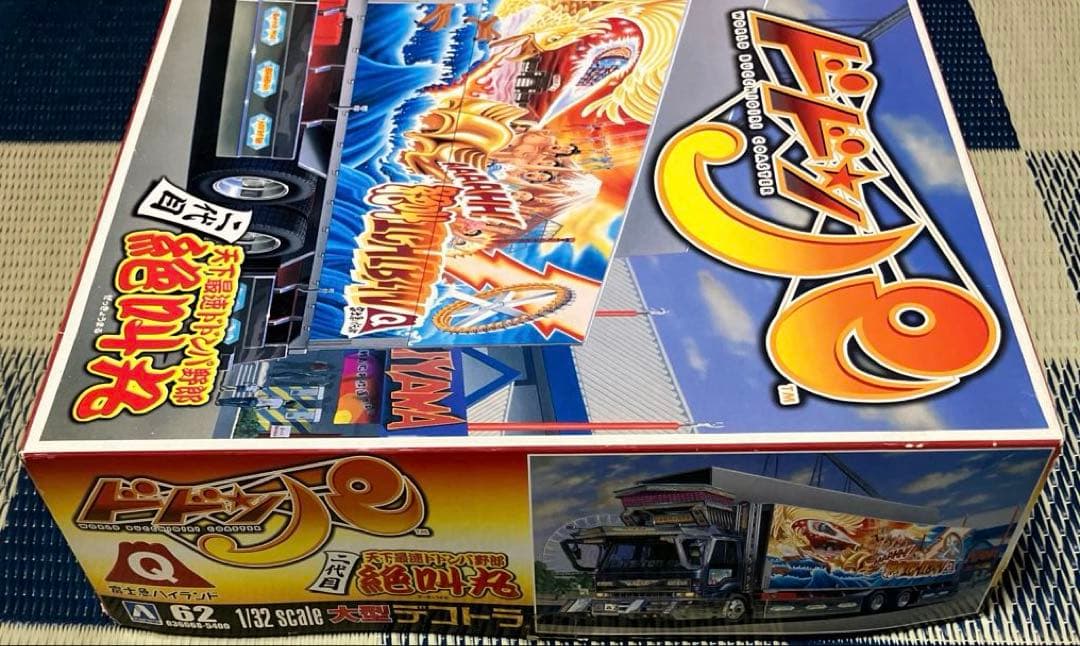 1/32 二代目 天下最速ドドンパ野郎 絶叫丸