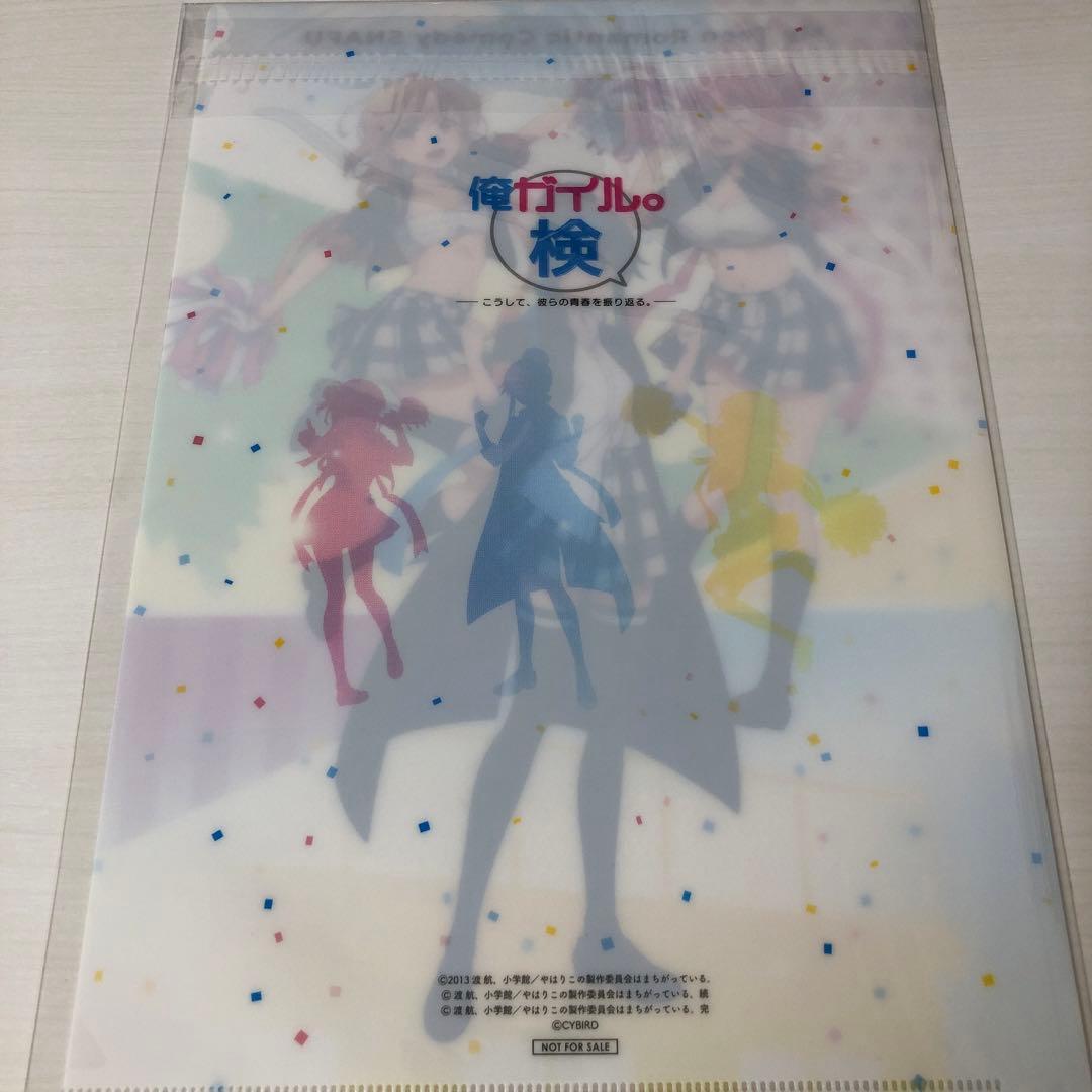 やはり俺の青春ラブコメはまちがっている。　俺ガイル　クリアファイル