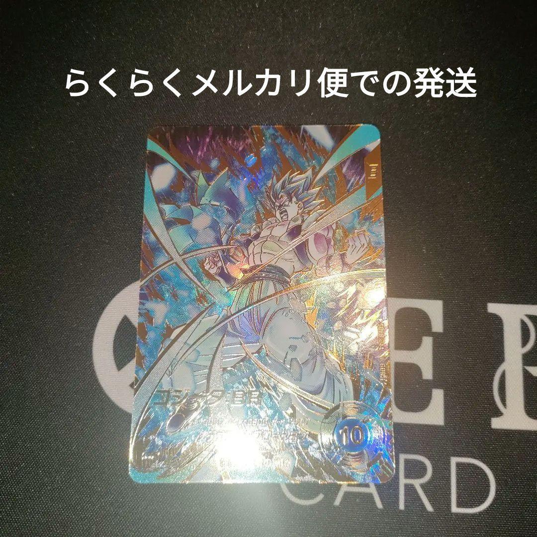 ドラゴンボールスーパーダイバーズ SDV8-044 ゴジータ︰BR パラレル