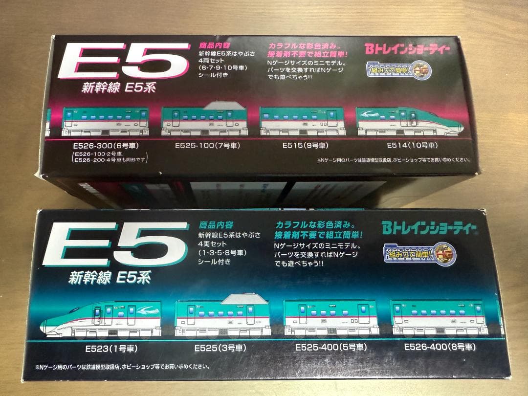 Bトレインショーティー新幹線E5系AセットBセット