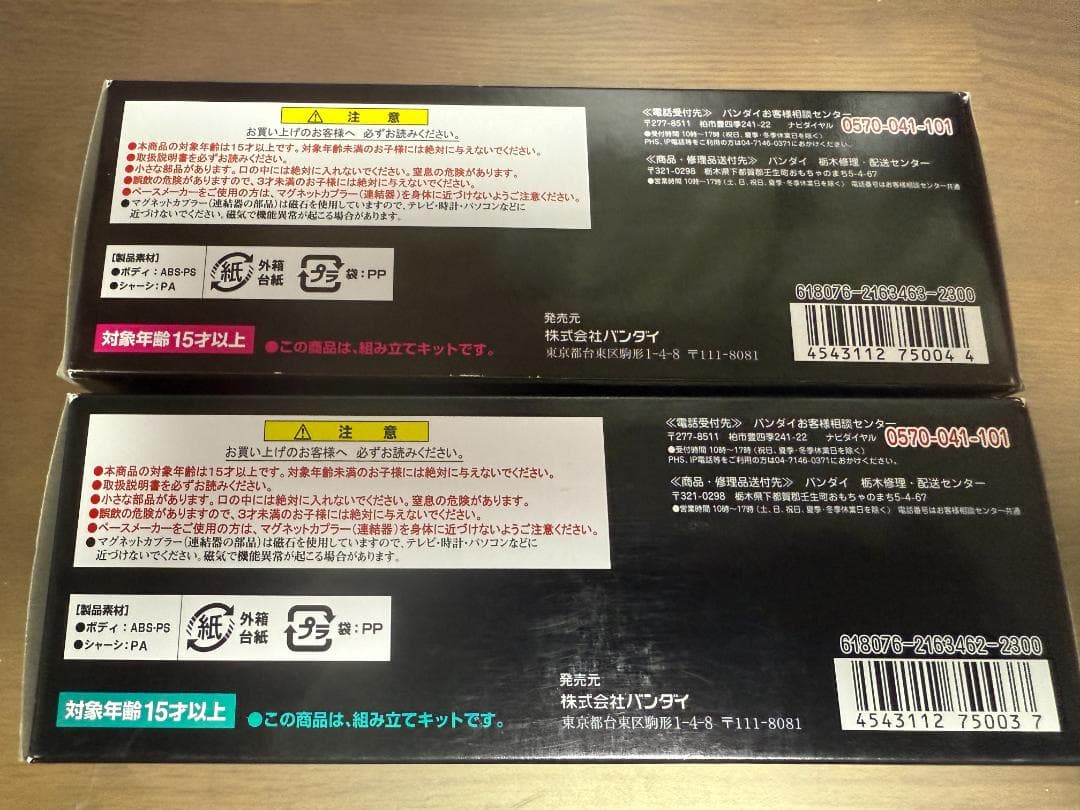 Bトレインショーティー新幹線E5系AセットBセット