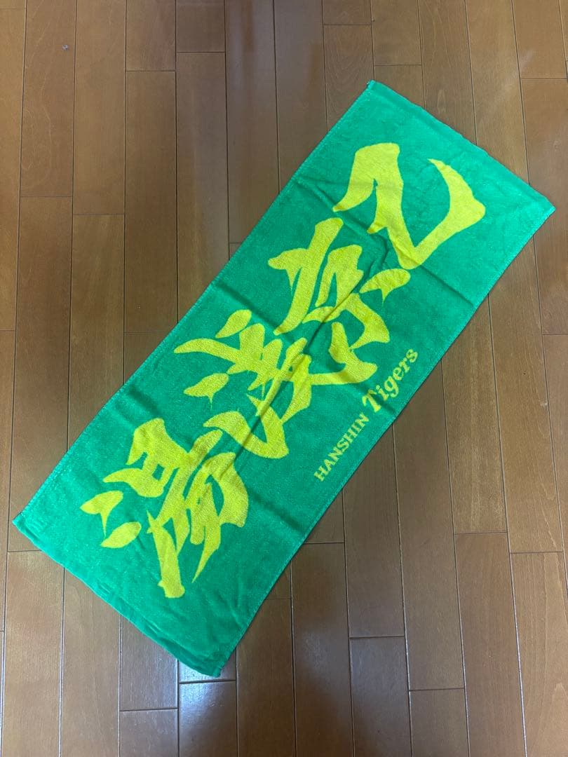 阪神タイガース 湯浅京己 チャンピオンユニフォーム Lサイズ タオルセット