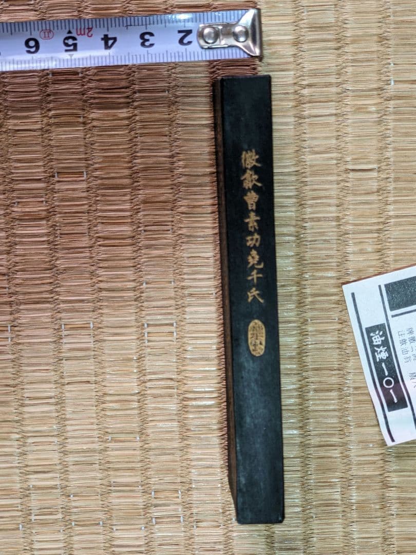 ♦中国書画墨 油煙101 古墨 未使用購時箱入 上海墨 鉄斎翁書 文房四宝骨董品