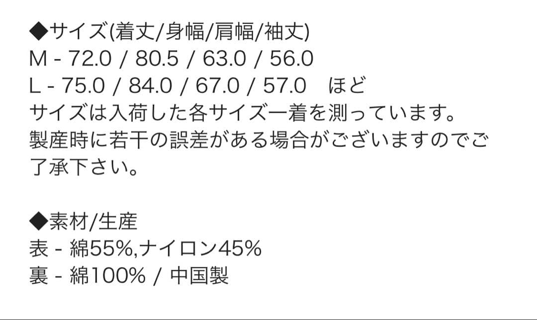 TIGHTBOOTHPRODUCTION HUNTING JKT 新品Lサイズ