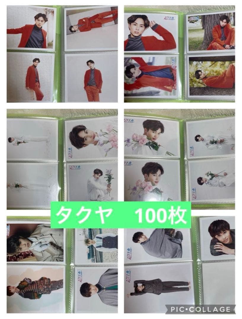 超特急　タクヤ　生写真　100枚セット