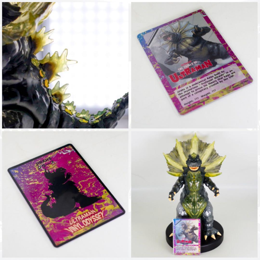 新品未開封 Seismic Toys ジラース 墓場の画廊 スーフェス