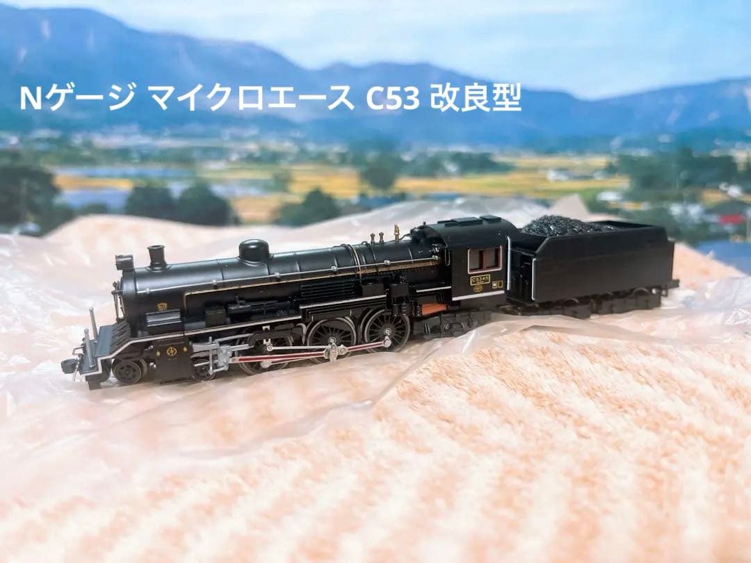 Nゲージ マイクロエース C53 改良型