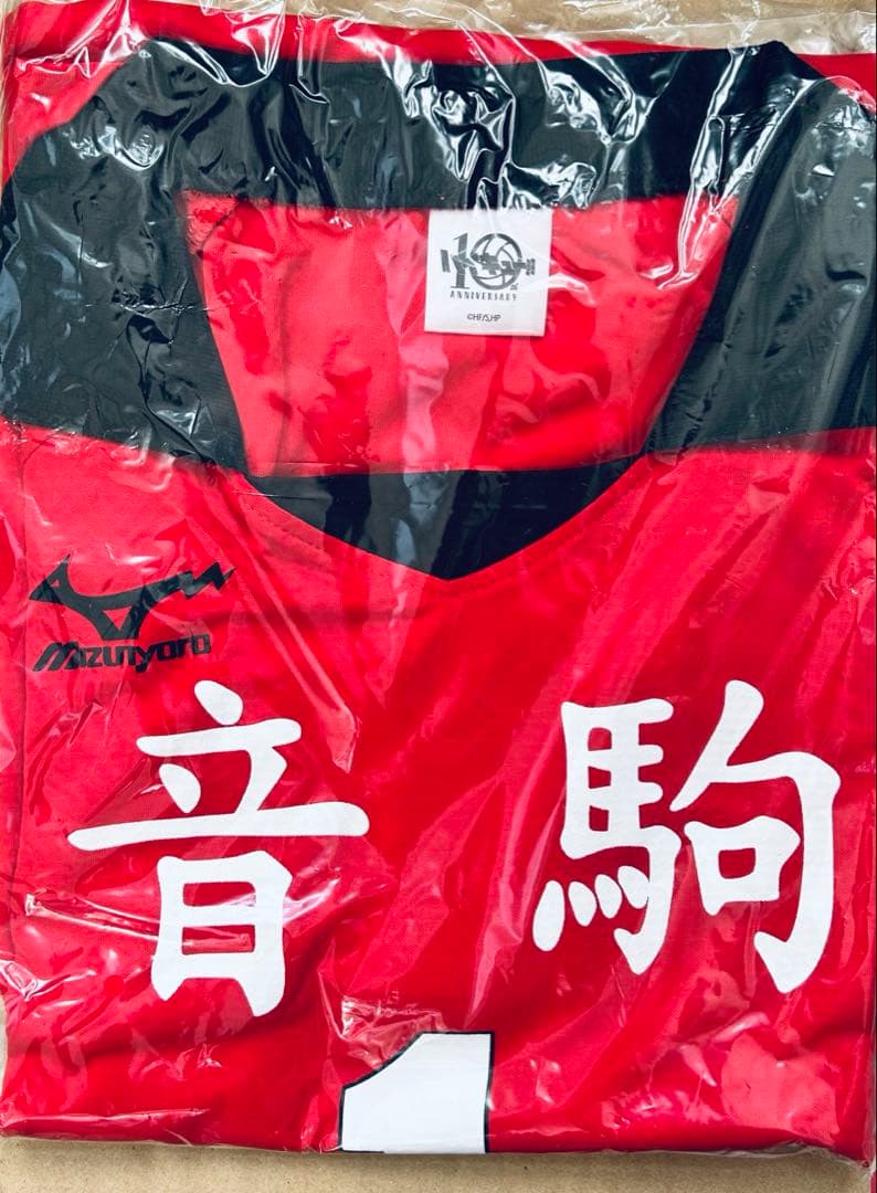 ハイキュー 黒尾鉄朗 るかっぷ ポンチョ ジャージ ユニフォーム フェイスタオル