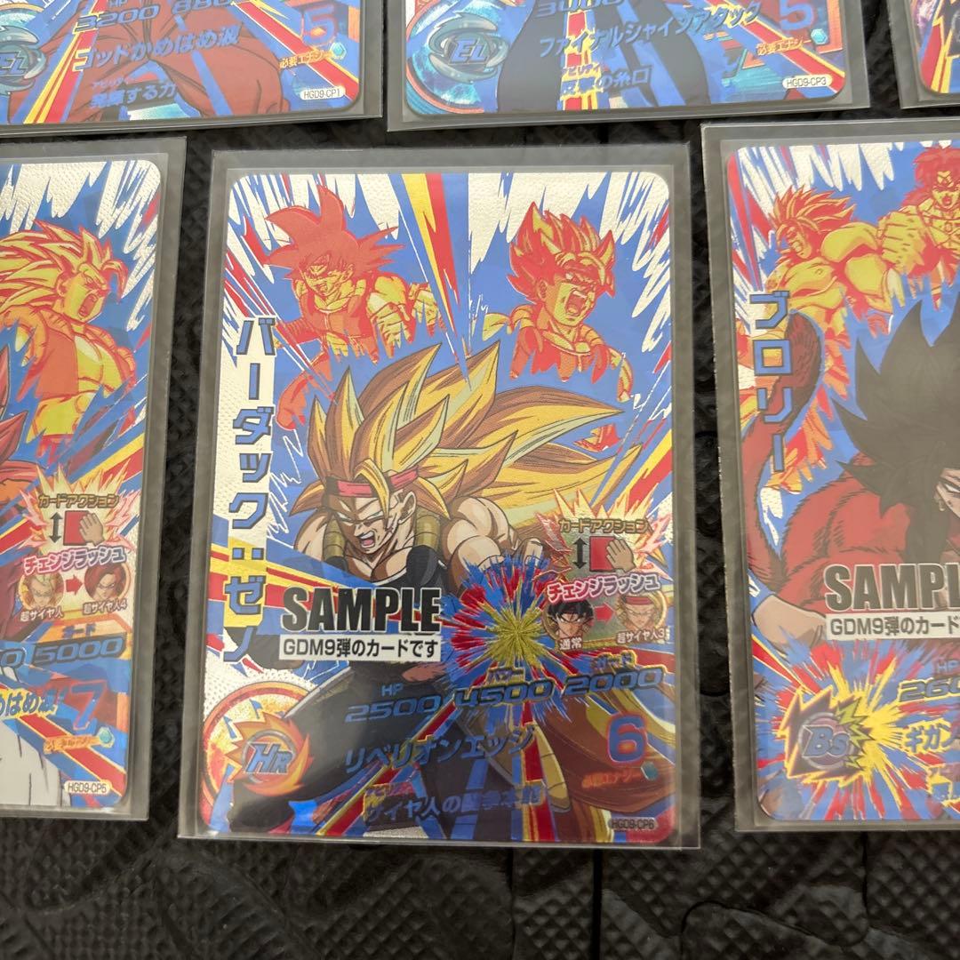 DBH ドラゴンボールヒーローズ　GDM9弾　サンプルカード