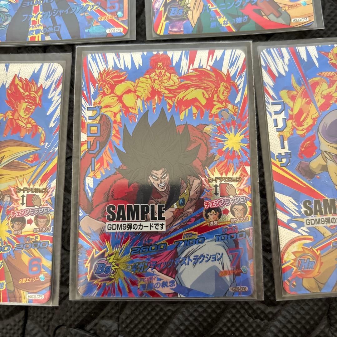 DBH ドラゴンボールヒーローズ　GDM9弾　サンプルカード