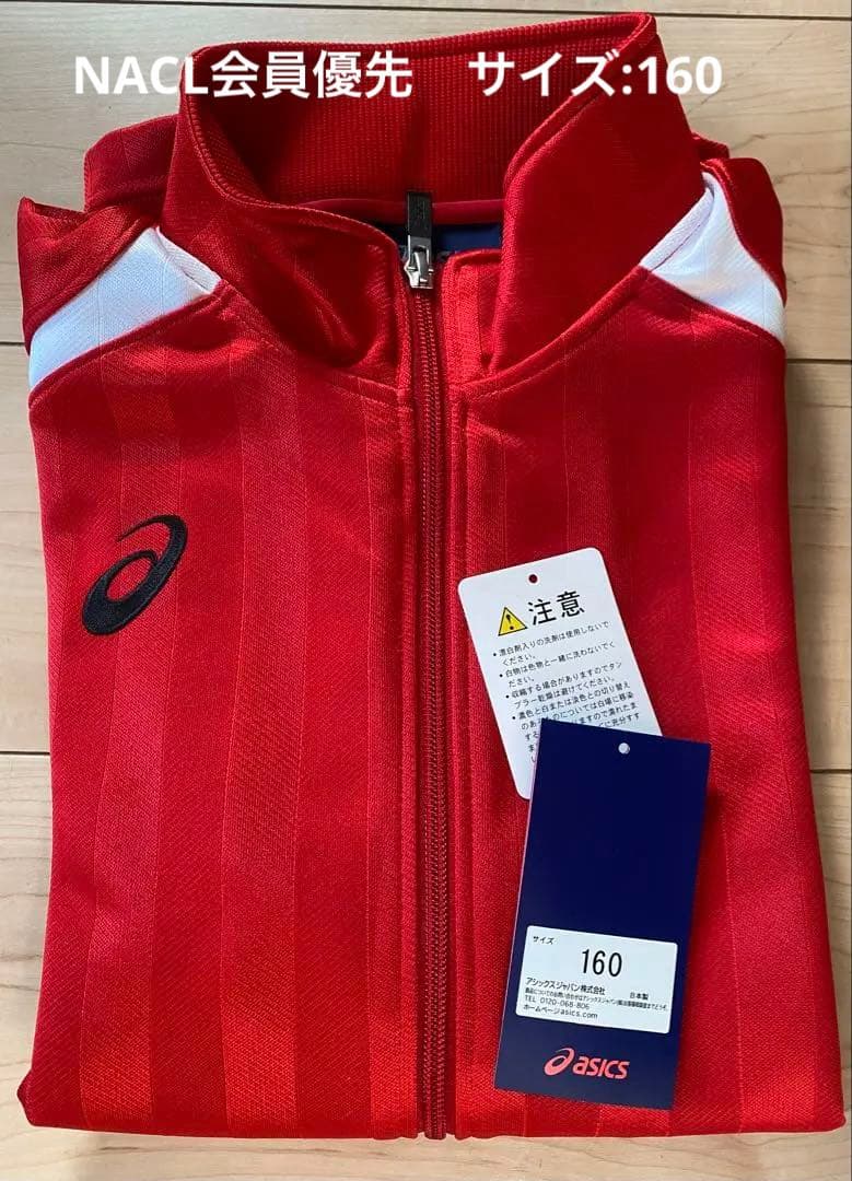 ASICS 赤 トレーニングジャケット サイズ: 160