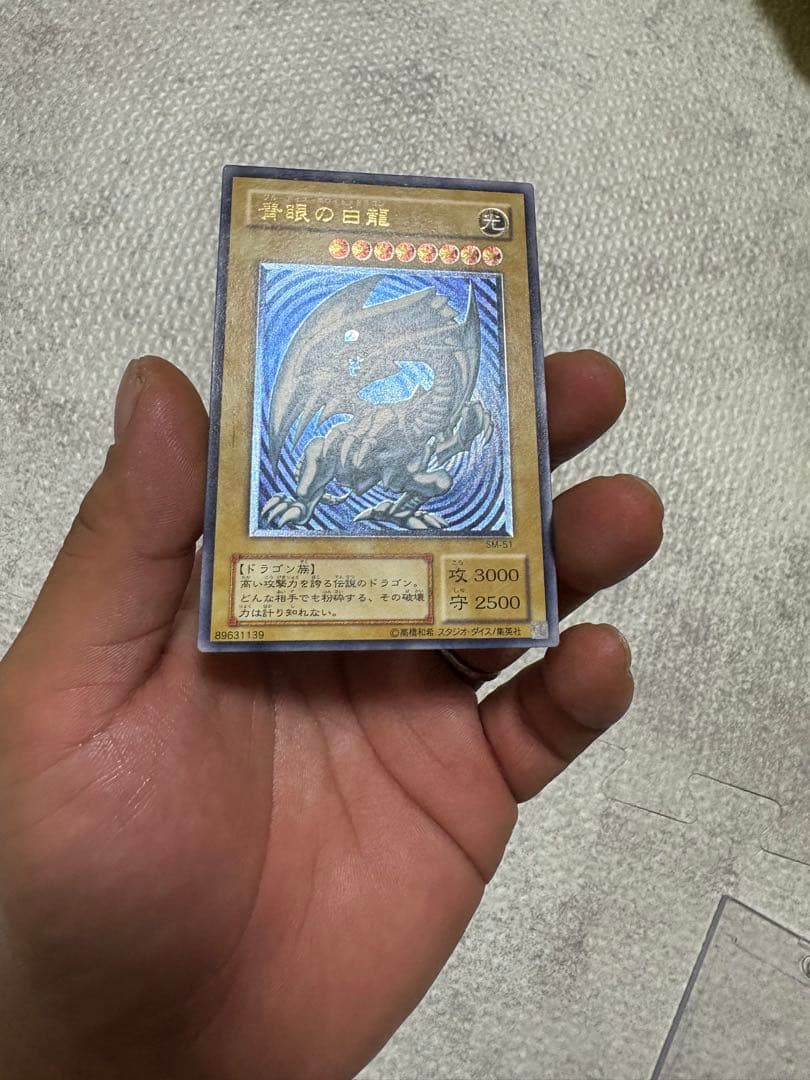 遊戯王 青眼の白龍　青艶　レリーフ