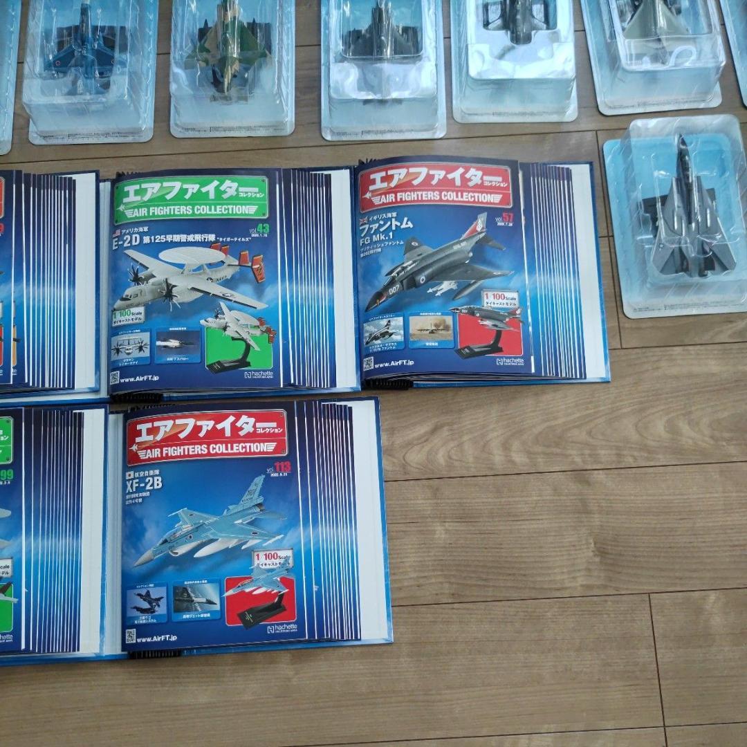 アシェット　エアファイター　フルセット　Vol.1〜125