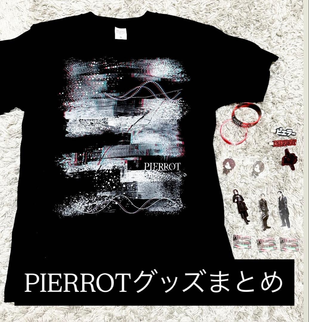 PIERROTーLAST CIRCUSーTシャツ＆グッズセット