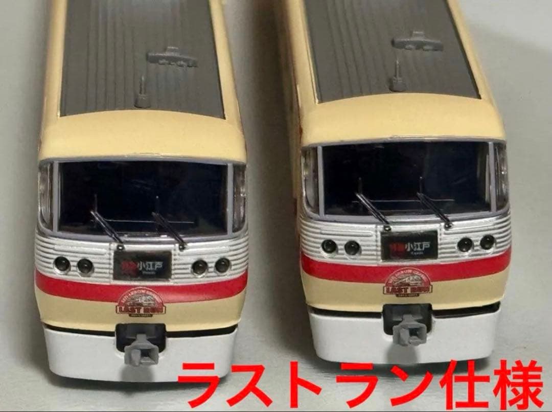 マイクロエース 西武10000系レッドアロークラシック ラストランマークセット