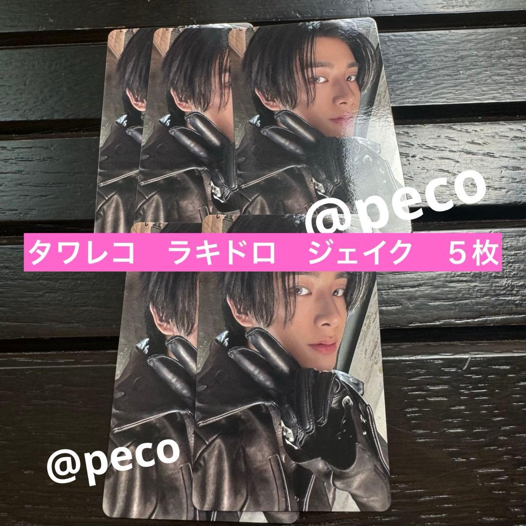 ENHYPEN THE SIN : VANISH タワレコ ラキドロ　ジェイク⑤