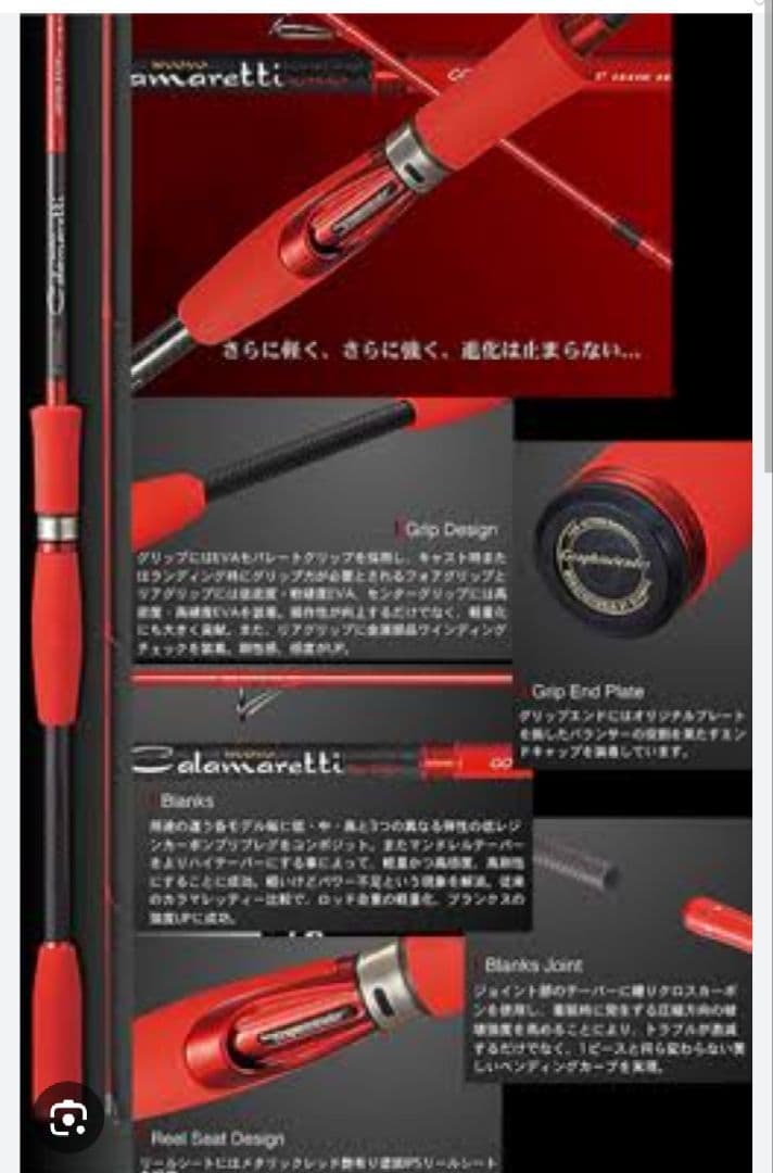 OLYMPIC カラマレッティ ロッソ GONCRS-862M