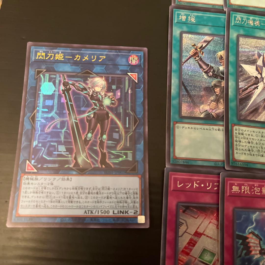 遊戯王　閃刀姫　高レアリティ　デッキ　全てシークレット　おまけカメリア