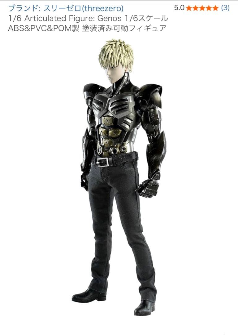 コミック・アニメ ONE PUNCH MAN GENOS