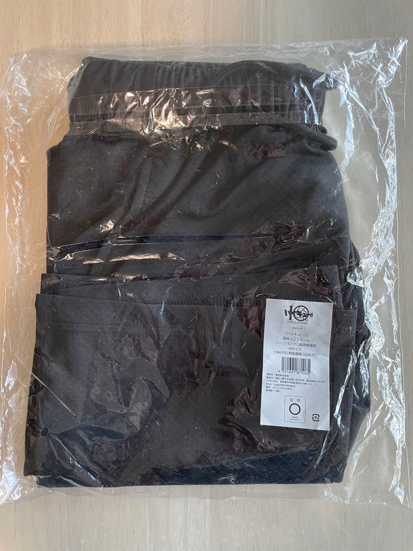 【新品未開封】ハイキュー 10周年公式 稲荷崎高校 ジャージ セット 角名倫太郎