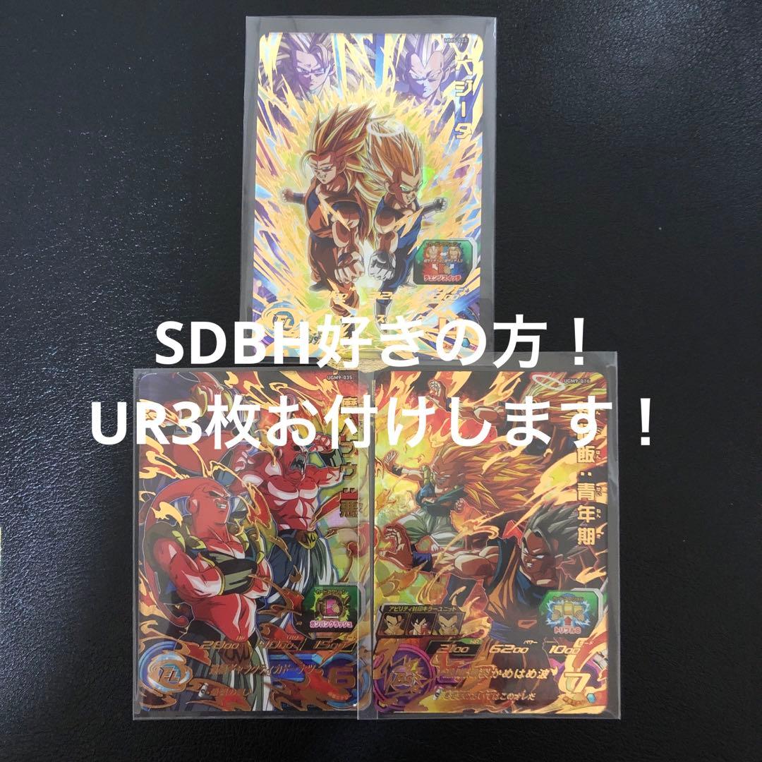 MM5-SEC P 孫悟空 パラレル ※おまけUR3枚付