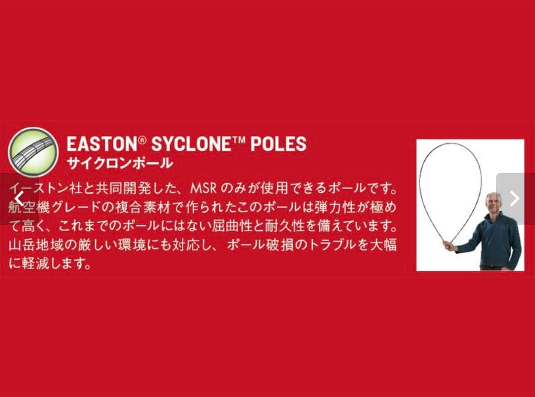 MSR FREELITE 1 フリーライト1 フットプリント付き