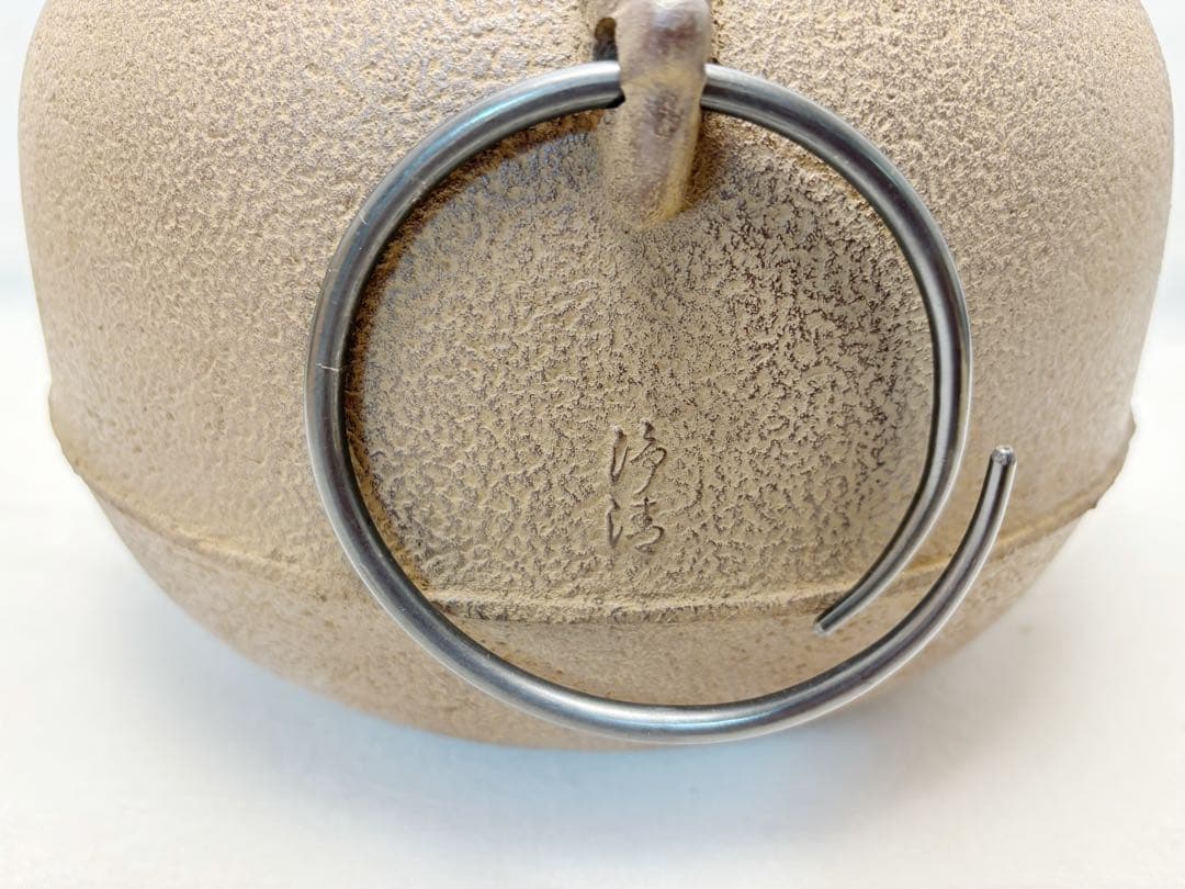 未使用 茶道具 釜師 佐藤 浄清造 利休好写 丸釜 釜印 釜鐶付 栞 共布 共箱