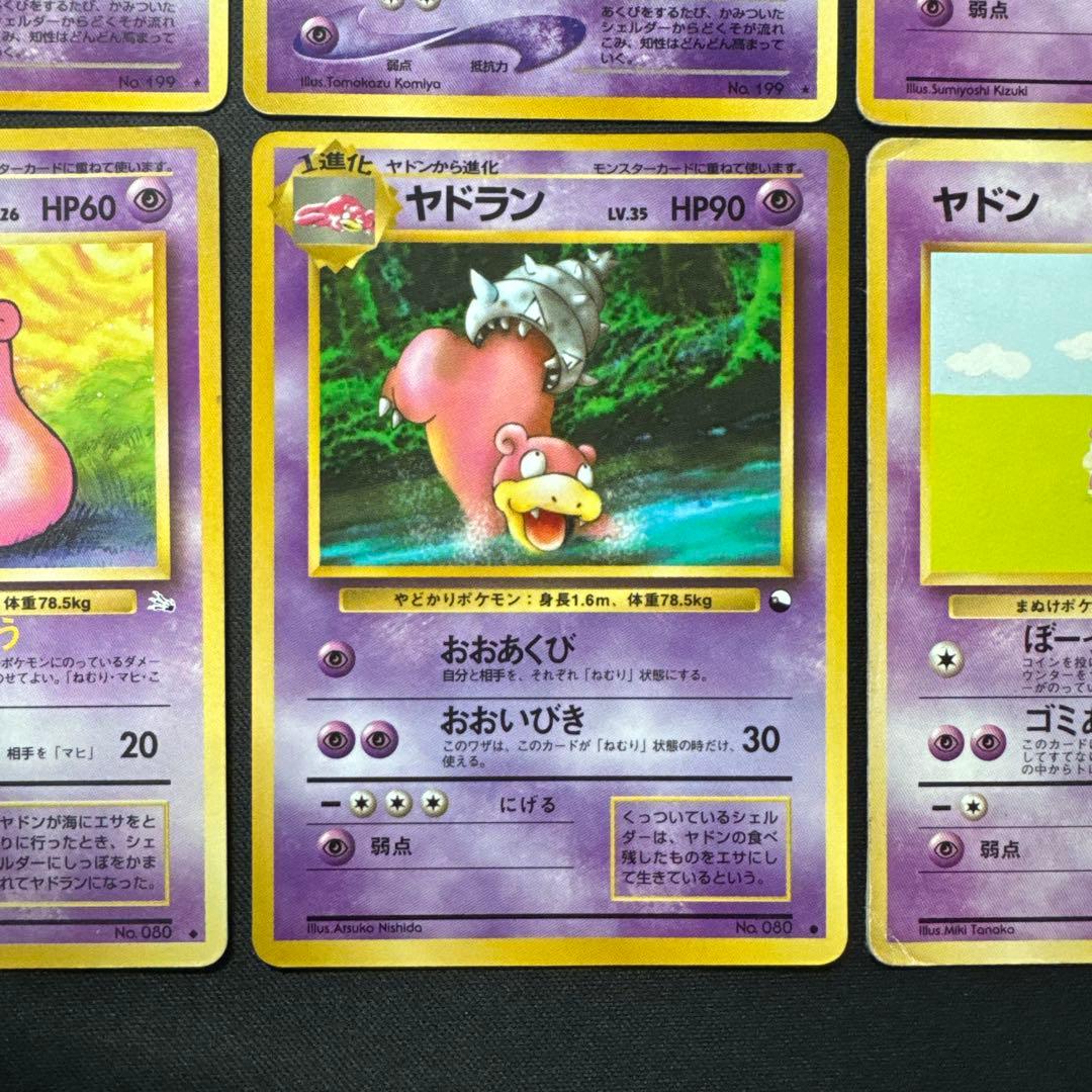 ポケモンカード 6枚セット 旧裏 わるいヤドキング ヤドン ヤドラン