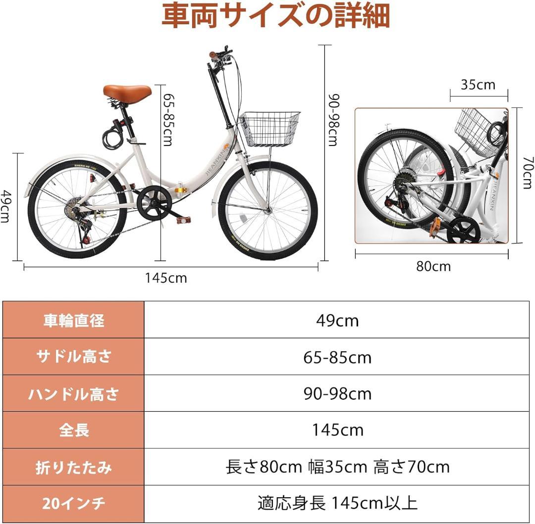 ★新品★ 自転車 折りたたみ自転車 20インチ 7段変速 軽量 小径車