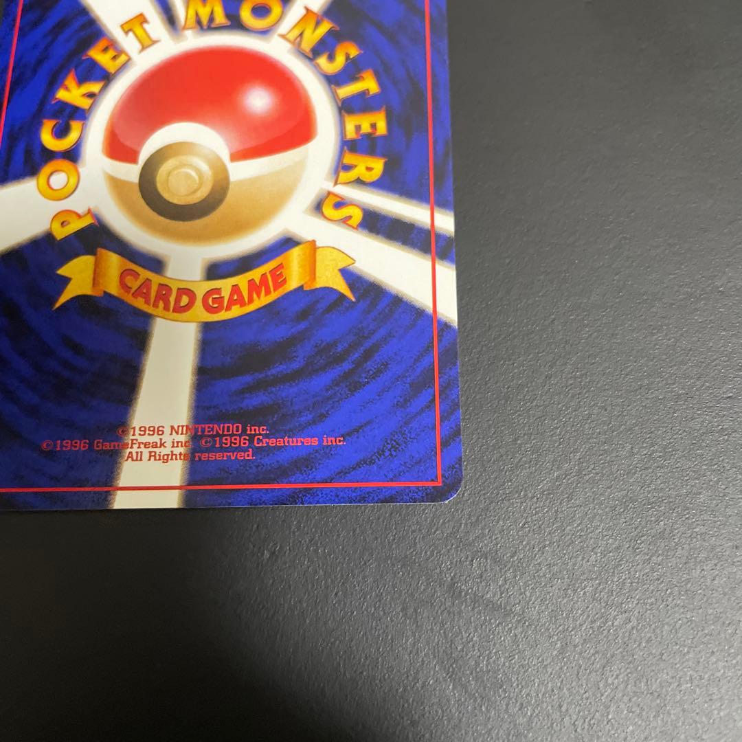 カビゴン 旧裏◆ 拡張シート第1弾(青版)