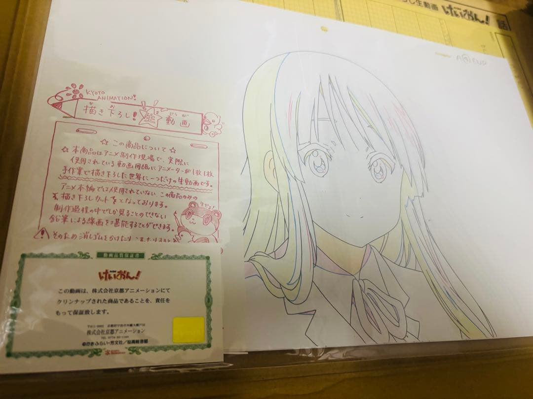 けいおん　秋山　澪　京都アニメーション　生動画　保証書付