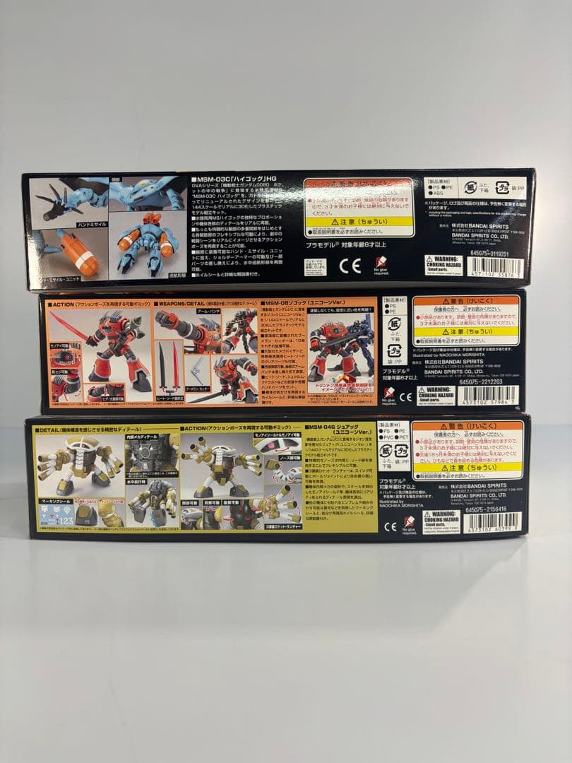 HG 1/144 ガンプラ 3体セット