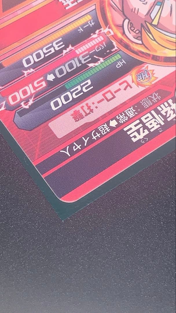 ドラゴンボールヒーローズ H7-10 完全美品 完品