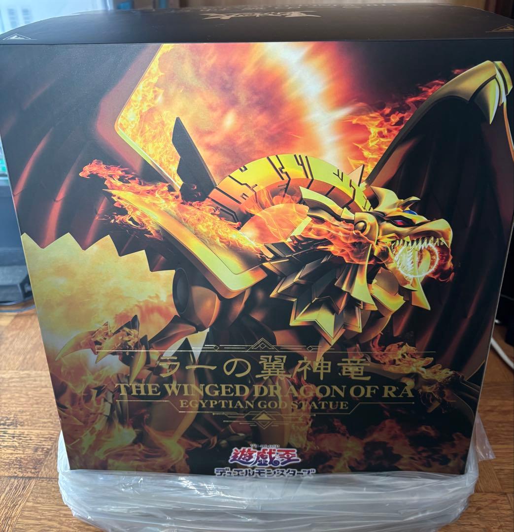 ラーの翼神竜　重巧超大　コトブキヤ