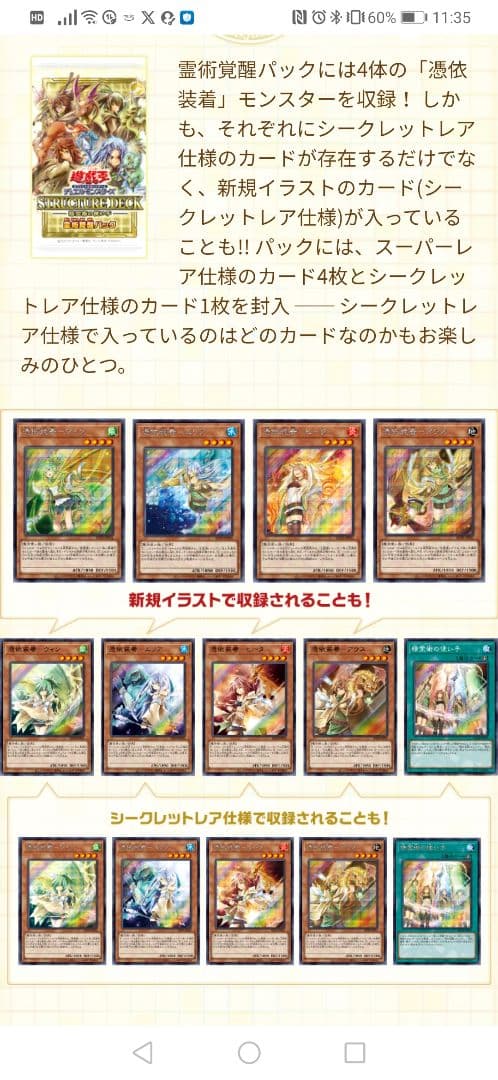 遊戯王OCG ストラクチャーデッキ - 精霊術の使い手 - 3BOX
