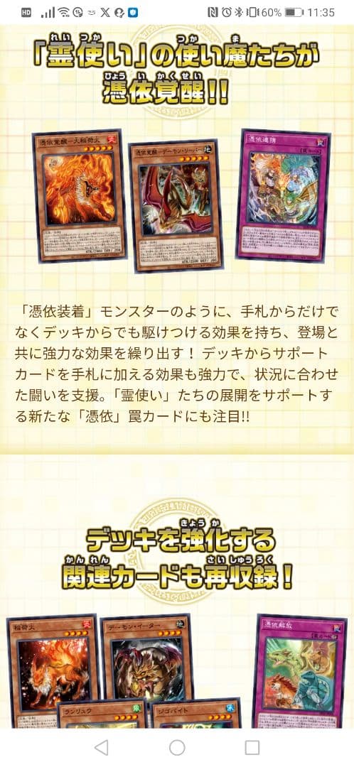遊戯王OCG ストラクチャーデッキ - 精霊術の使い手 - 3BOX