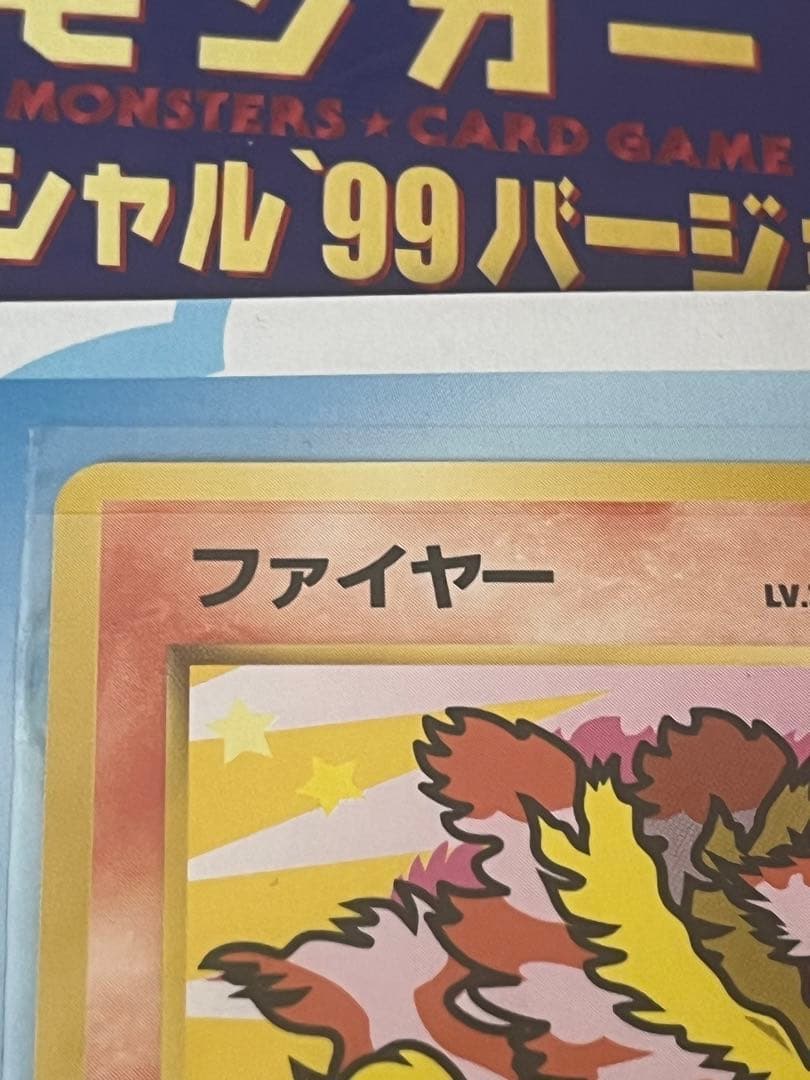 ANA ポケモンカード 99バージョン 4枚セット