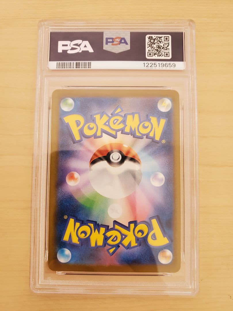 PSA10 　9連番　ピカチュウ　プロモ　イラストレーションコンテスト2024