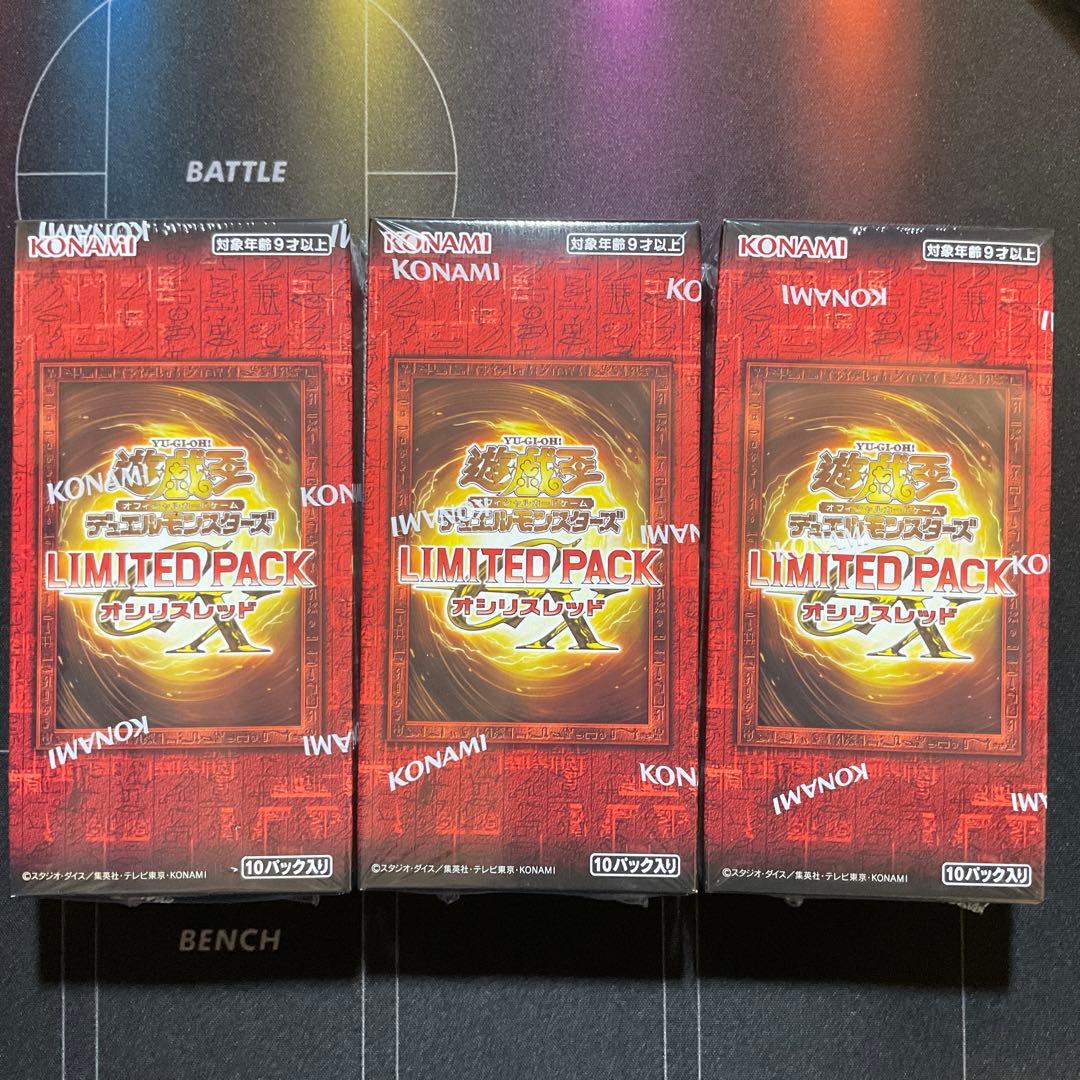遊戯王OCG LIMITED PACK 3ボックスセット