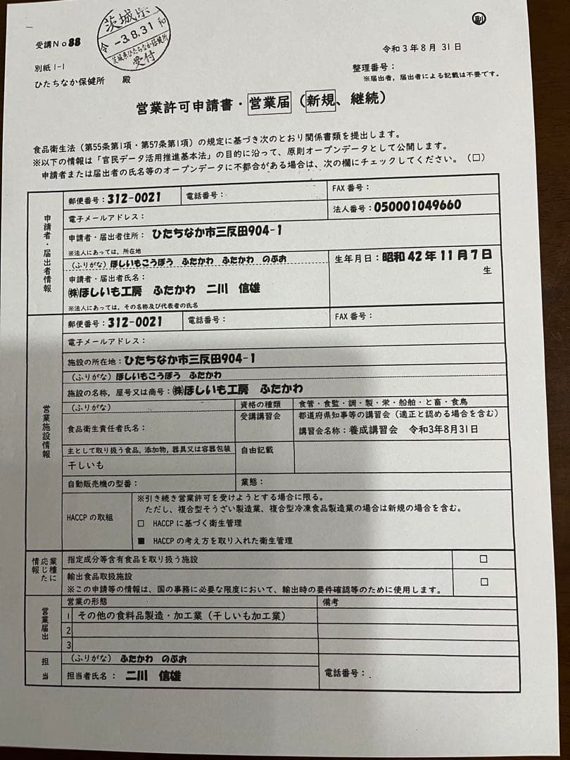 丸干しB品10kg 新物 紅はるか