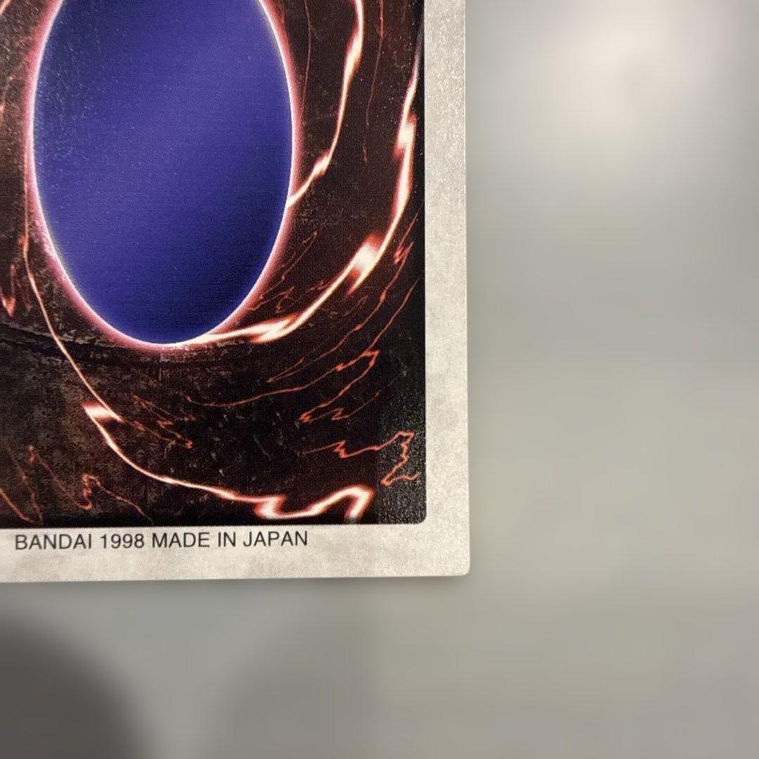 【枠ズレ美品】　邪悪なる鎖　遊戯王　バンダイ版　カードダス　当時物　枠ズレ