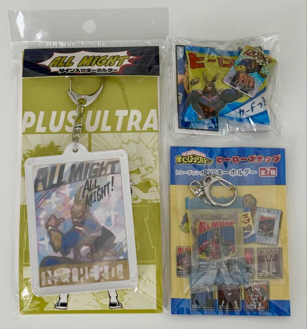 ヒロアカ　オールマイト　キーホルダー3点セット