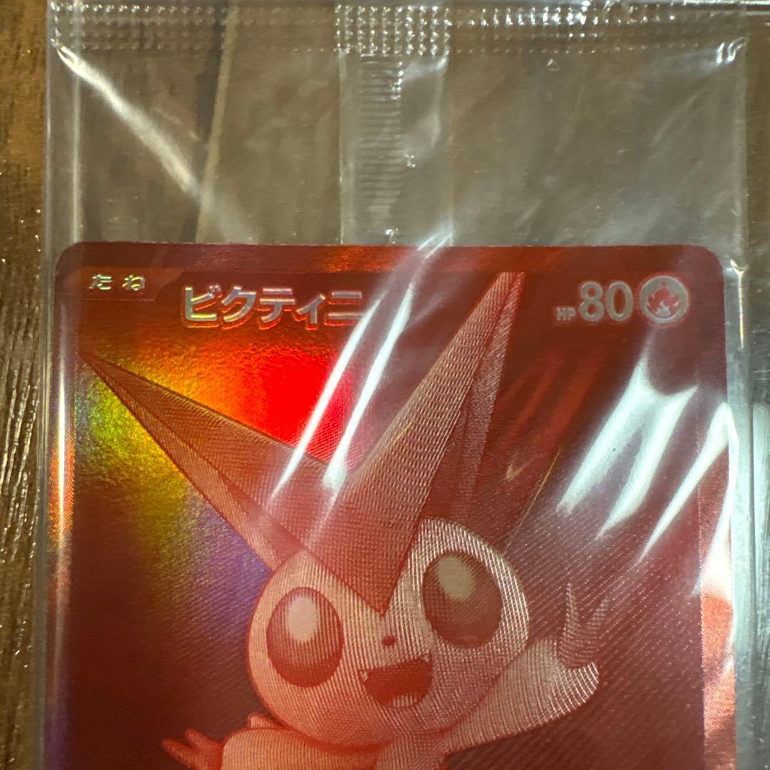 未開封　ビクティニ　bwr争奪戦288/sv-p 優勝景品【カドショ美品査定】