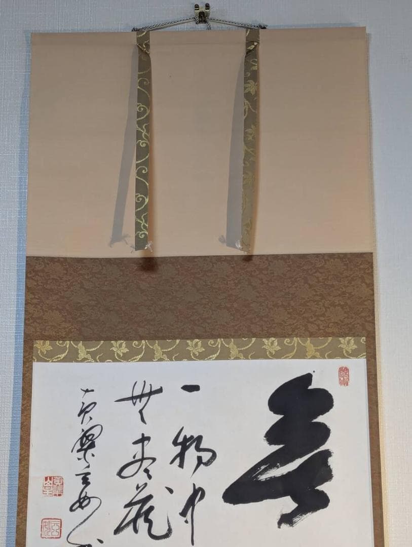 【真作】掛軸　書　書道作品　墨跡　茶掛　禅僧墨蹟　和室飾り　共箱入　U23