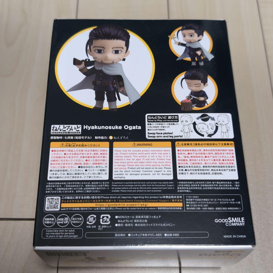 ねんどろいど ゴールデンカムイ 尾形